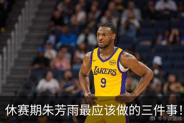 休赛期朱芳雨最应该做的三件事！回购徐昕，买断王少杰，交易得到李炎哲