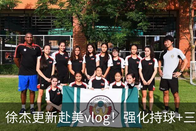 徐杰更新赴美vlog！强化持球+三分+中投，期待下赛季杜锋多给球权